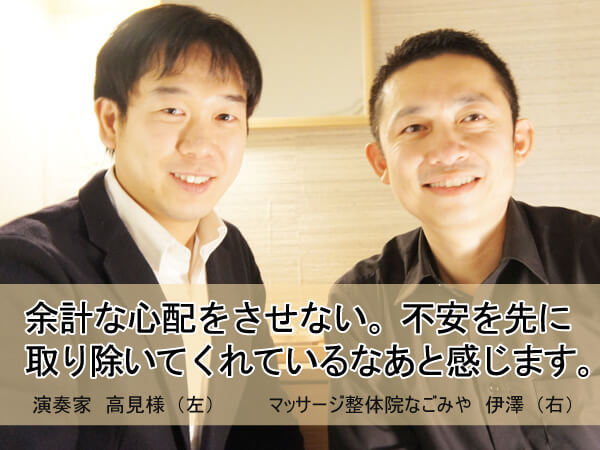 お客様インタビュー 高見様