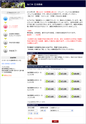 お客様インタビュー 内田様 | イメージ